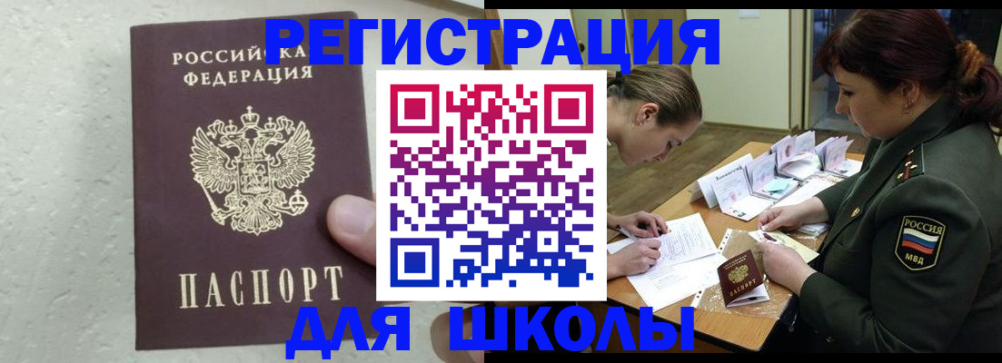 временная регистрация законно в Окуловке