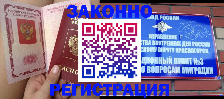 прописка для военкомата в Окуловке