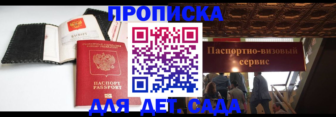 временная прописка в Окуловке