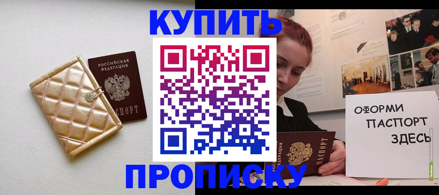 прописка гарантия в Окуловке