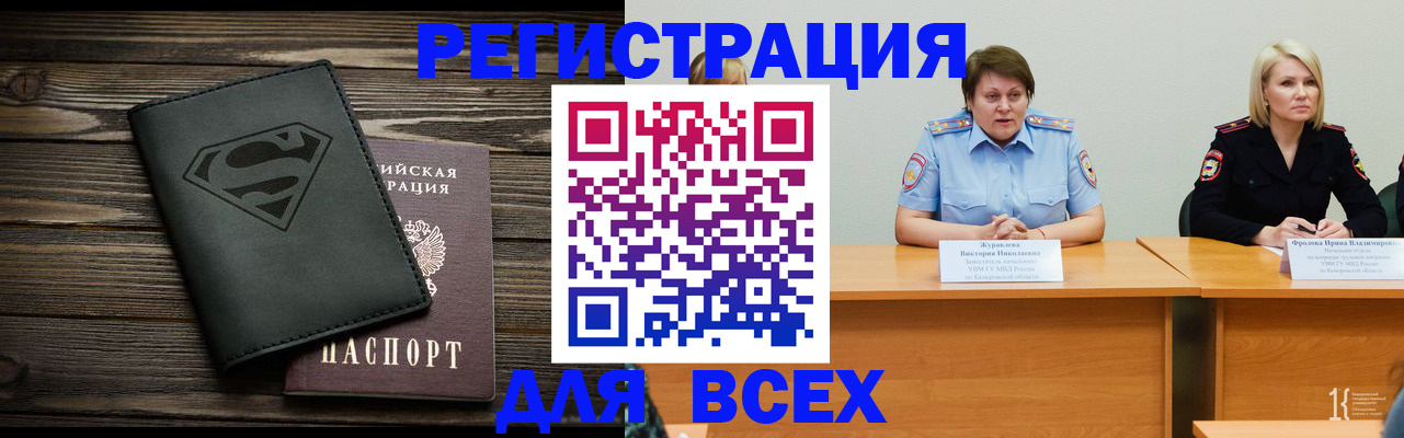 прописка для военкомата в Окуловке