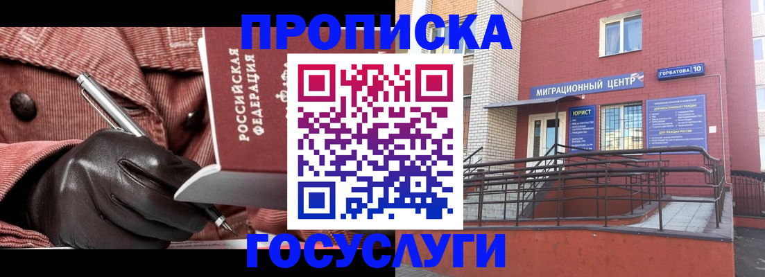 прописка иностранных граждан в Окуловке
