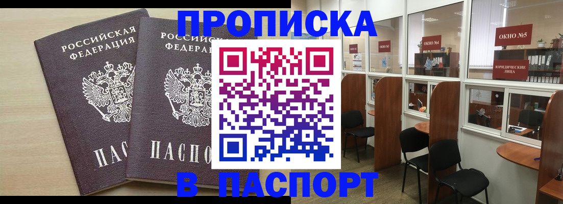 временная регистрация поиск в Окуловке