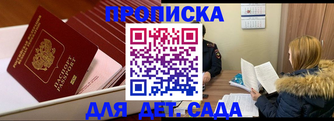где прописаться в Окуловке