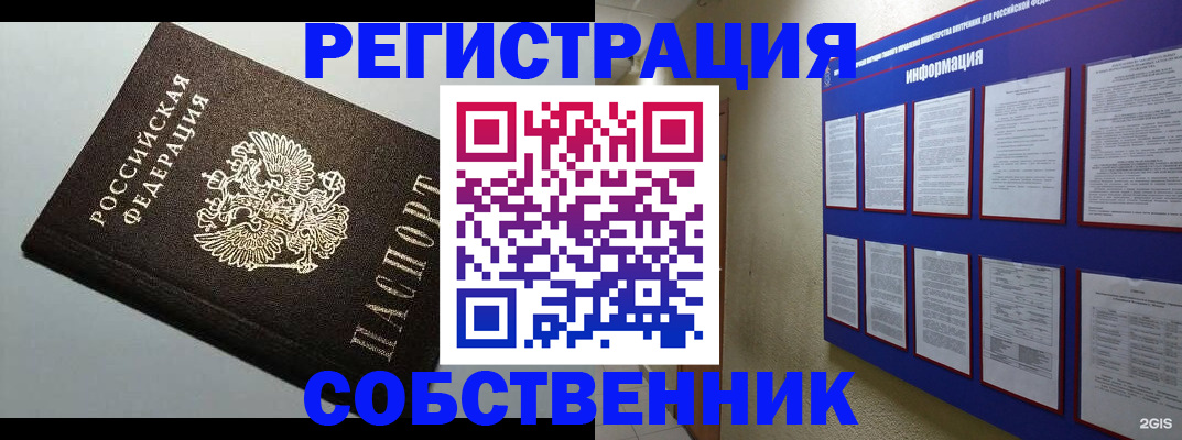 прописка для кредита в Окуловке